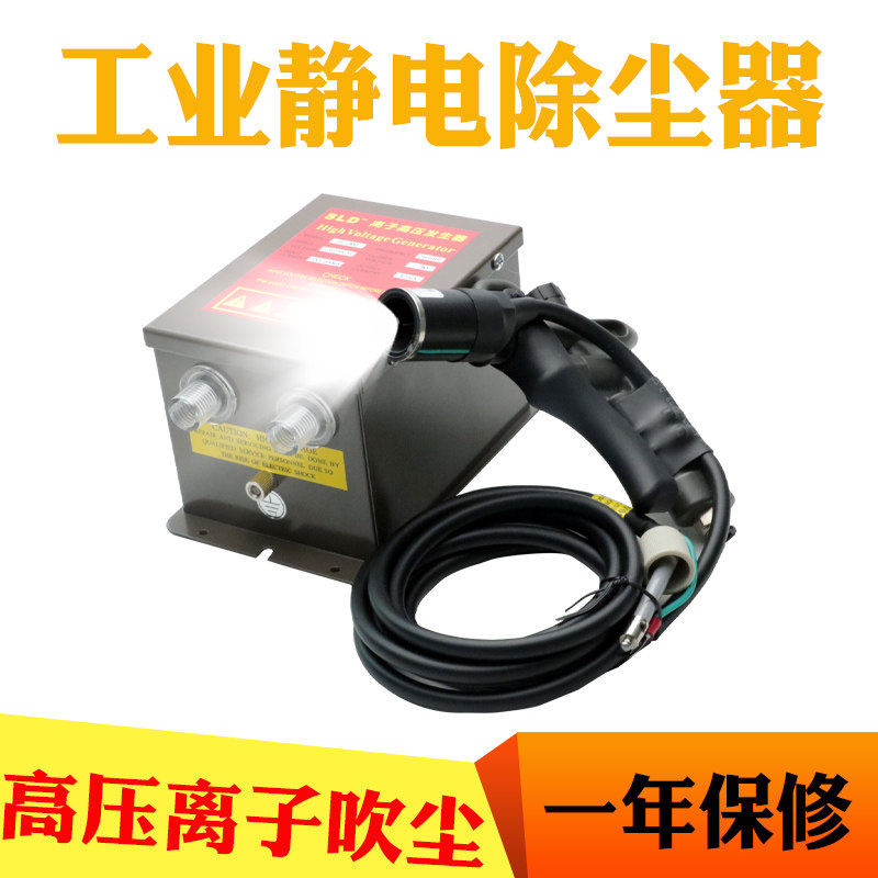 雷祈除静电离子通风机除尘枪空气吹尘风枪无尘车间SL-00X4C静电装