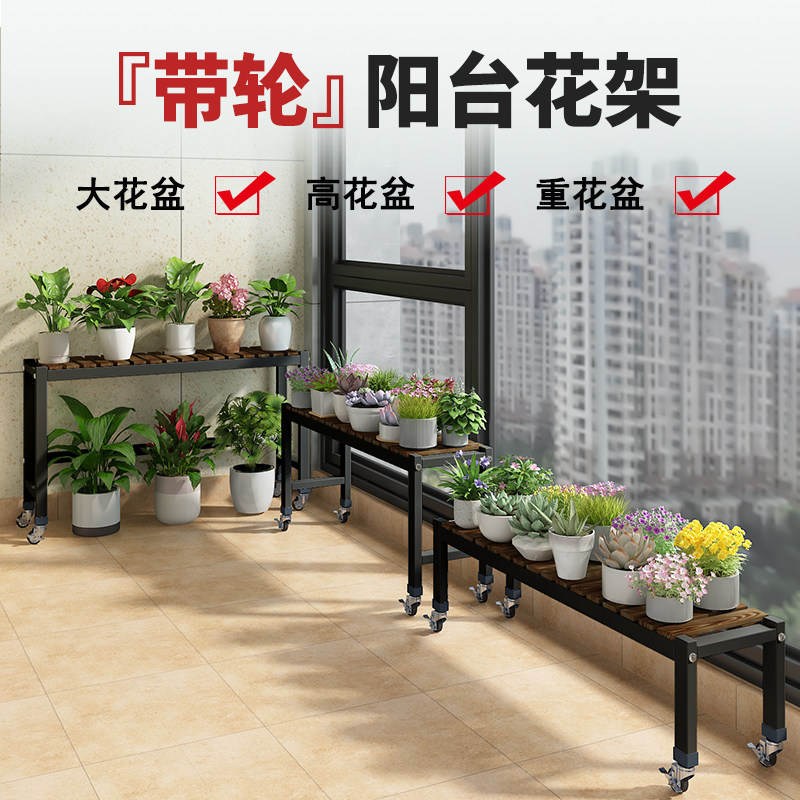 阳台花架2024新款置物架铁y艺花架子客厅落地式可移动单层花盆架