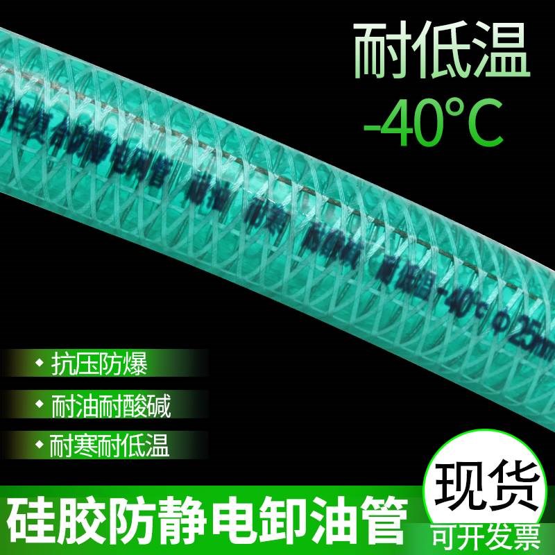 。硅胶卸油管防静电油q罐车卸油管防冻输油管夹线增强钢丝管柴油