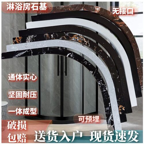 浴室挡水条弧形淋浴房石t基实心大理石人造石干湿分离隔断一体成