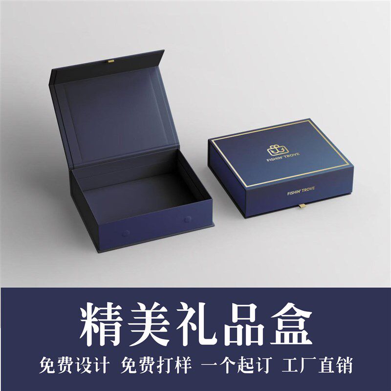 翻盖礼品盒定制高档盒子设计精品商务包F装礼盒印刷logo订做小批