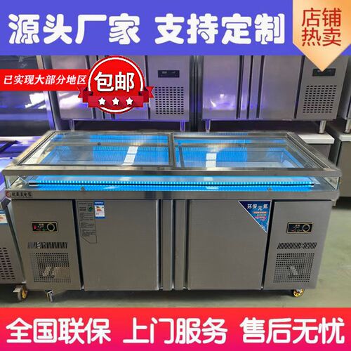 海鲜冰台水果捞展示柜串串烧烤生鲜卤菜冰粉凉菜T冷藏冷冻展示冰