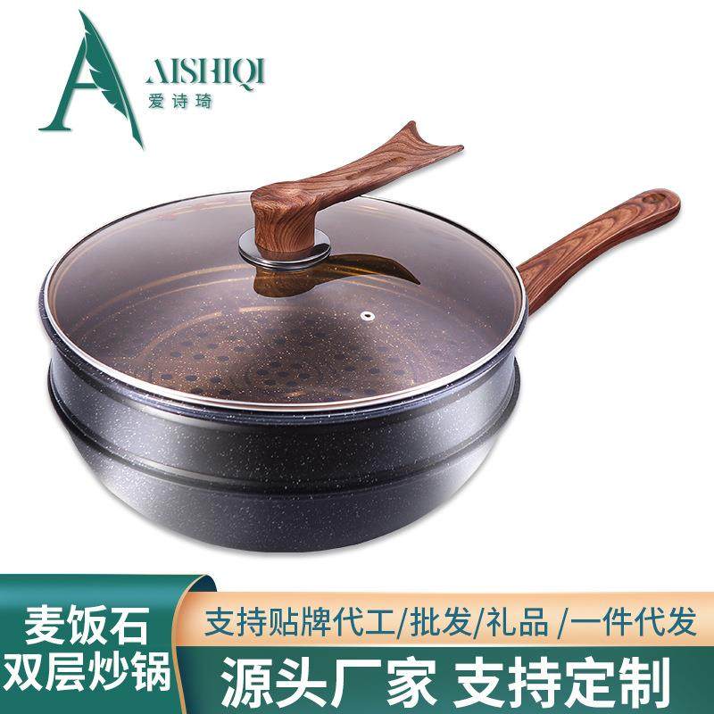 麦饭石双层炒锅带蒸笼不粘锅三件套礼品锅具套装R真空少油烟炒菜