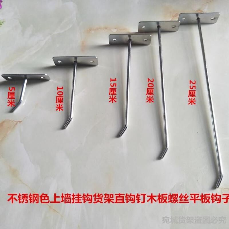 上钩墙色钩子直钉平板货架 不锈钢挂钩直槽板挂钩木X板钩螺丝加粗