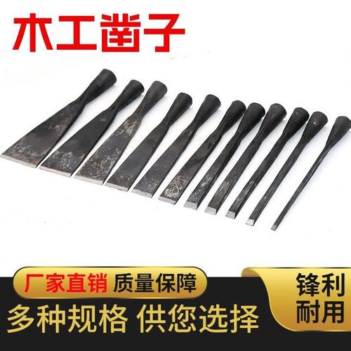 木工凿贴钢凿子手k工锻打老式凿子扁平凿子铲子木工工具凿子包邮