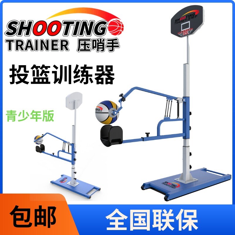 儿童版投篮训练i器投篮姿势矫正器投篮手型投篮辅助器回球机