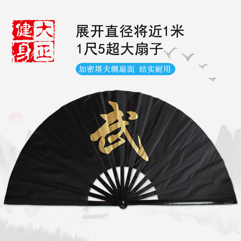 大舞蹈扇子太极扇功夫扇霸气武术扇响扇变L脸表演折扇红色塔夫绸