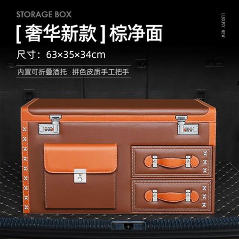 汽车后备箱密码储物箱车载u收纳箱抽屉箱置物盒多功能整理尾箱用