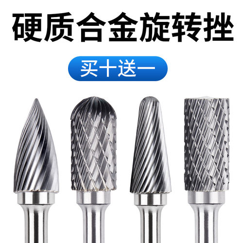 硬质合金旋转锉k金属电内磨头电钻打磨钻头电动旋转挫刀钨钢铣刀