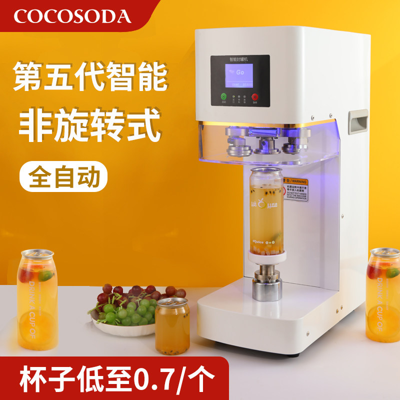 商用自动易拉罐封口机 饮料A铝罐封盖机 奶茶店专用封罐机