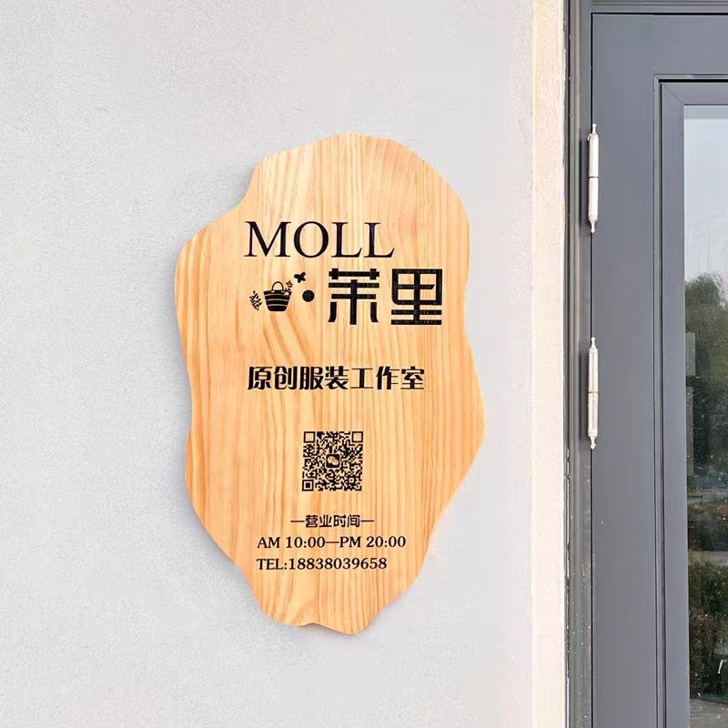 工作室招牌logo木牌门牌定制店铺门口I广告牌招牌网红实木刻字挂