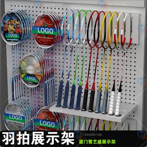 羽拍展示架墙上网拍展柜铁艺精品鞋货架高档服R装架子体育用品展