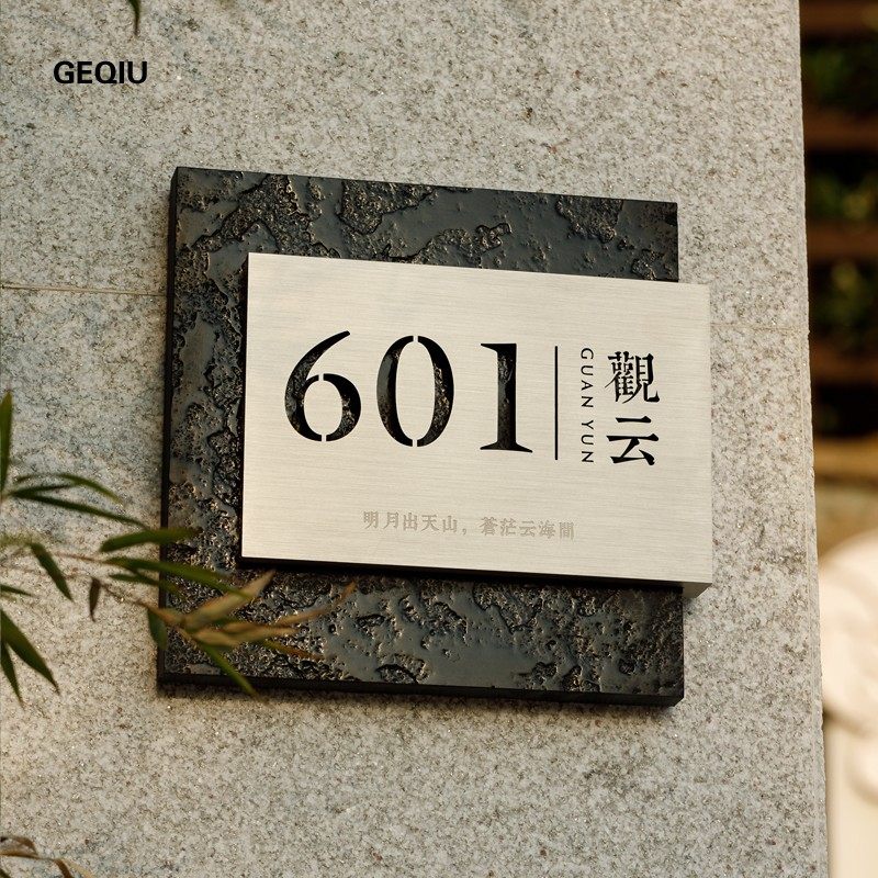 不锈钢天然溪石门牌设计 酒店民宿导C视防水标识 饭店包厢LOGO铭
