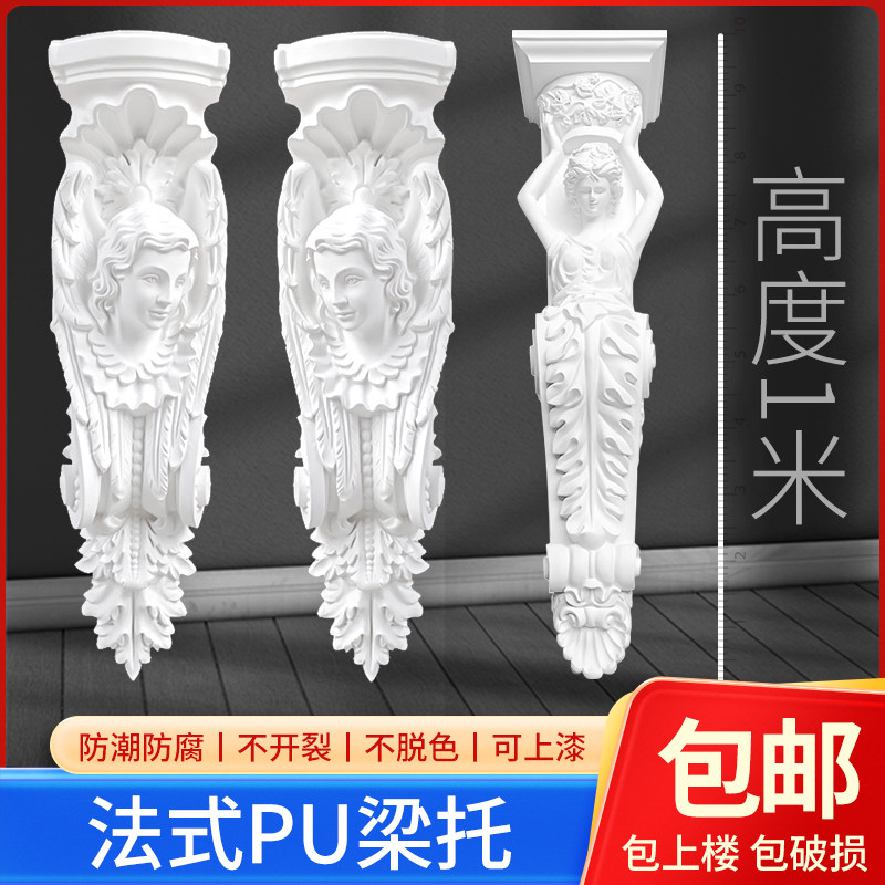 法式pu梁托仿石膏线装饰条欧式成品梁柱装饰泡沫拱门罗Z马柱头造