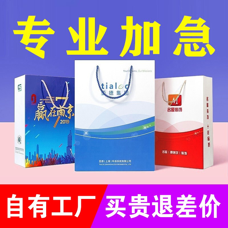 加急展会手提袋定j制纸质手提袋LOGO包装袋外送袋会议广告白卡纸