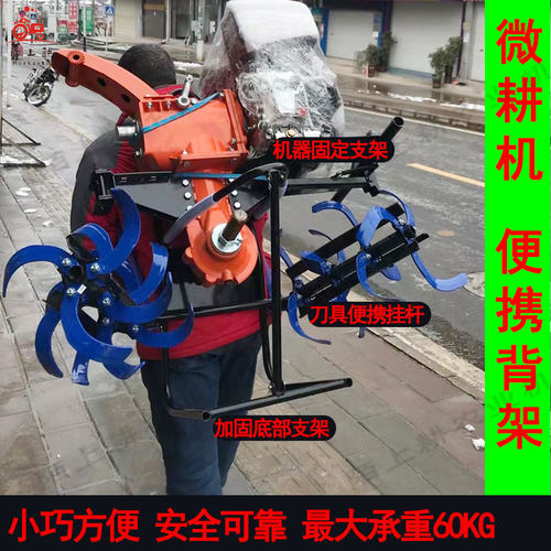 农机配件便携式微耕机背架山地旋耕机背架小型耕T地机背篓全钢结