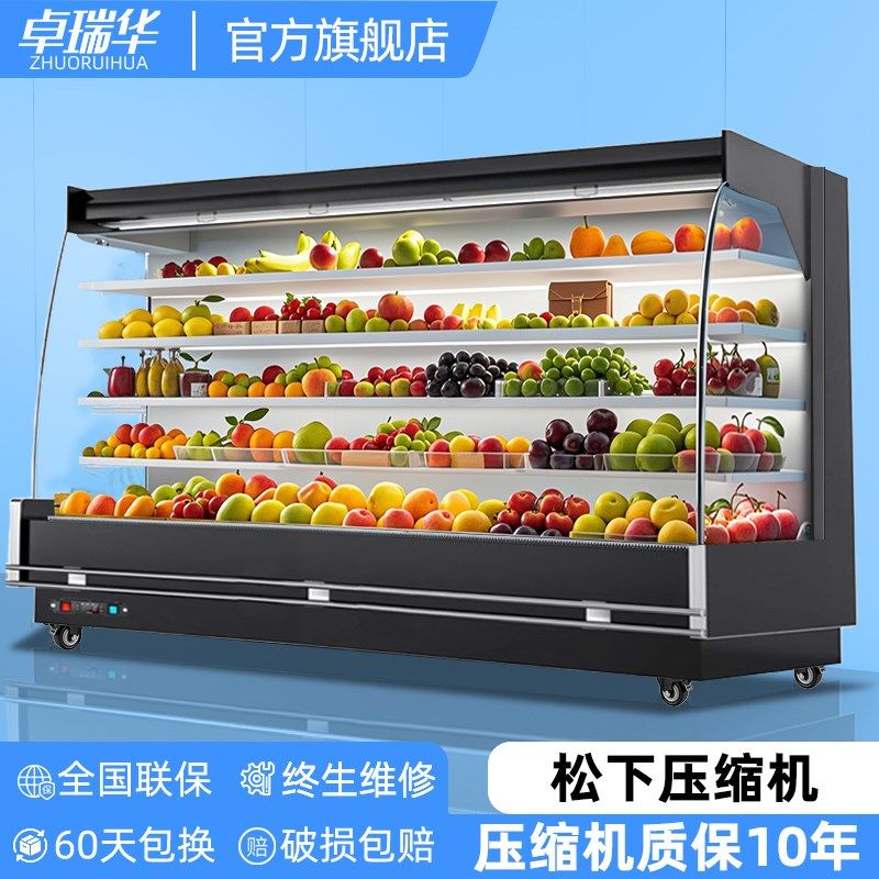 风幕柜水b果保鲜柜商用冷藏柜冷饮麻辣烫串串展示柜超市点菜陈列