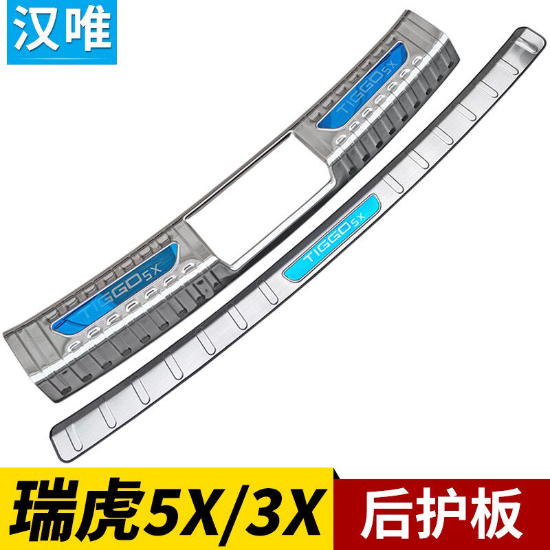 瑞虎3X后备箱护板后杠防撞条瑞虎5XG后护板尾门保护条装饰亮条改