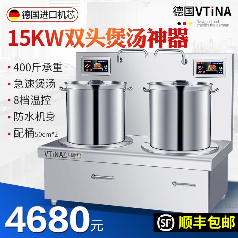 商用电磁炉大功率低汤灶p饭店厨房设备工业大型15KW平面双头煲汤