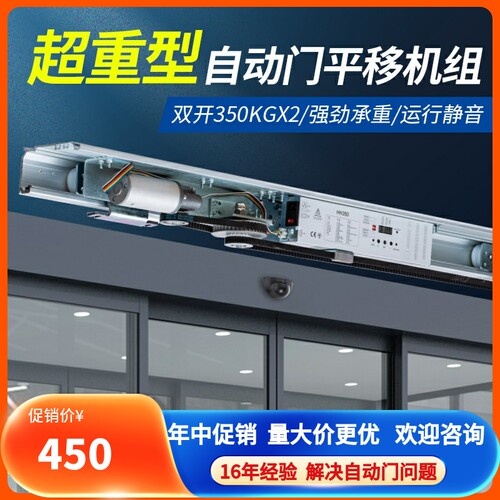 超重型自动门机组整套加重电动感应平移门40N0GK电动巨型门机组