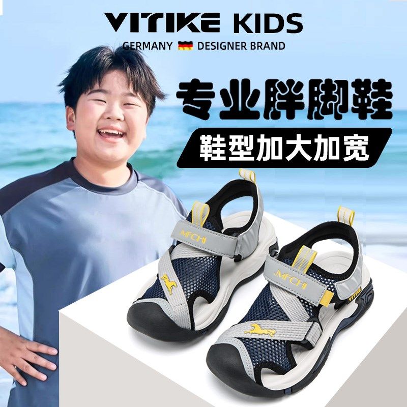 儿童凉鞋男童2025夏季新款x大童透气防滑防踢宽头不挤脚男孩沙滩