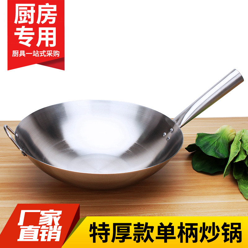 不锈钢单柄炒锅炒菜锅爆炒锅多用炒鼎圆底厨师商用V厨房食堂炒瓢