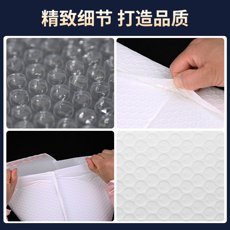 白色加厚气泡袋珠光膜快递打A包防震包装泡沫袋哑光防水信封袋