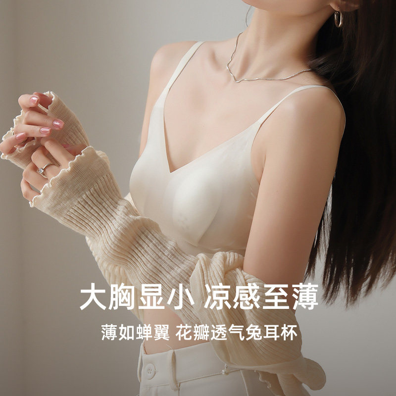 超薄款大胸显小显瘦内衣女夏天全罩杯孕妇L无痕内衣固定兔耳朵胸
