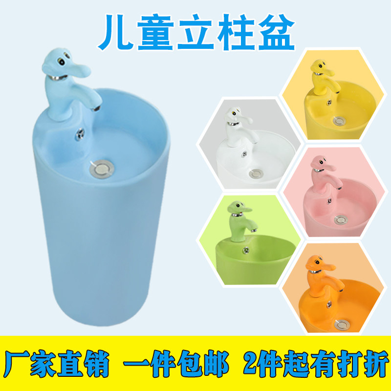 幼儿园学校立式一体洗手盆陶x瓷儿童洗脸洗面水池盆彩色连体立柱