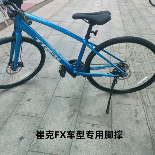 崔克FX1/2/3专用脚撑铝合金轻量停车支架 两孔S安装长度可调送工