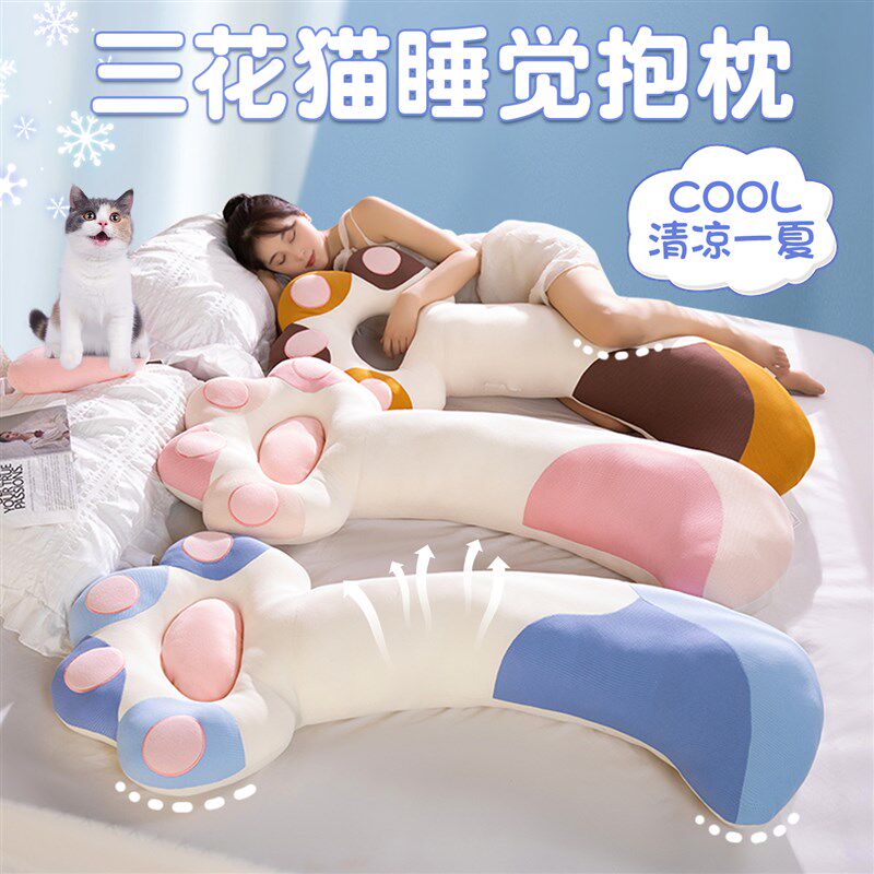 可爱猫爪抱枕女生睡觉抱玩偶娃娃床上夹腿毛M绒玩具超软长条大公