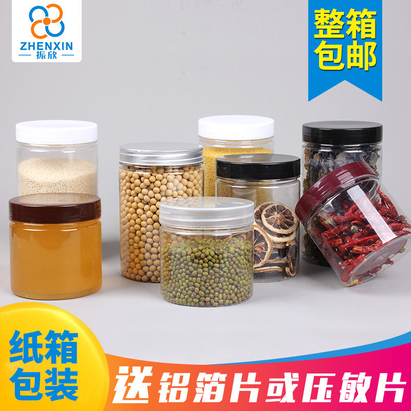 铝盖蜂蜜瓶塑料瓶1斤q2斤加厚密封罐透明 食品杂粮豆类厨房储蓄罐