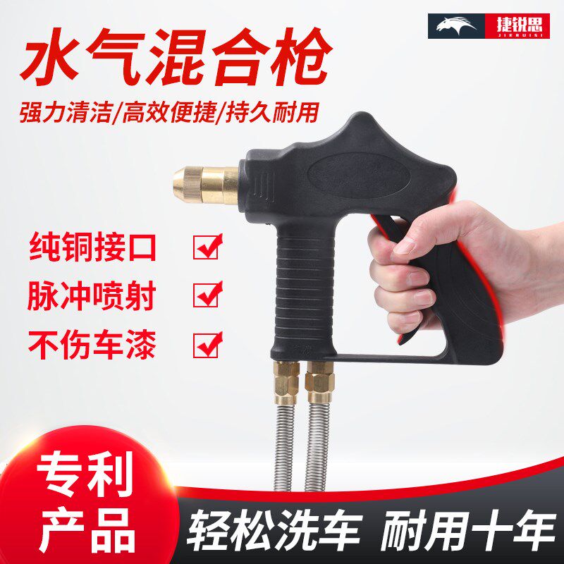 双管水气a混合两用气水高压汽水一体枪脉冲洗车清洗气动水枪泡沫
