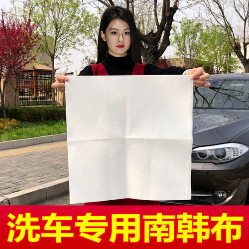 南韩布洗车毛巾h擦车布专用巾汽车用品韩国布吸水厚擦车毛巾洗车