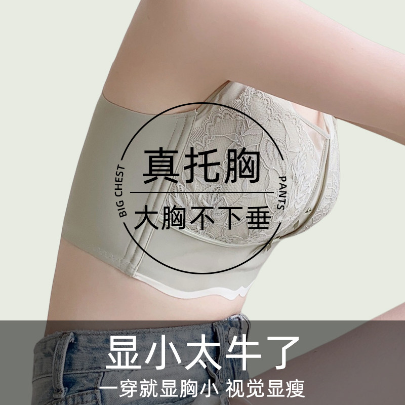 全罩杯蕾丝文胸i大胸显小束胸无钢圈夏季超薄透气收副乳防下垂