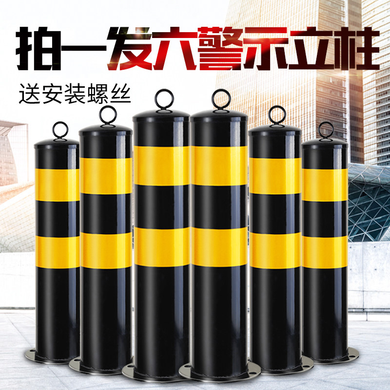 停车位地桩锁车位桩固定汽车地挡挡车器占V车位活动立柱