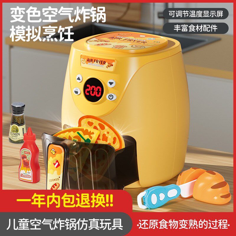 儿童仿真智能空气炸锅益智过家家迷你厨房变色做饭玩X具套装男女
