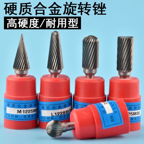 钨钢磨头硬质合金旋转锉内u磨头直磨机电钻不锈钢刚挫打磨头铣刀