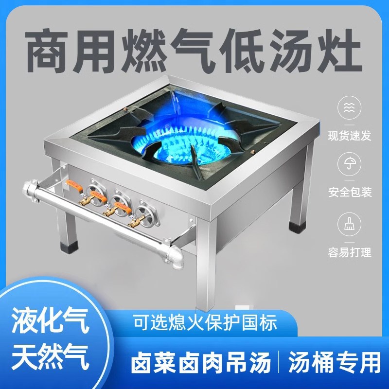 低汤灶商用燃气熄火保护单双眼y卤肉专用矮仔炉韩式猛火地灶煲汤