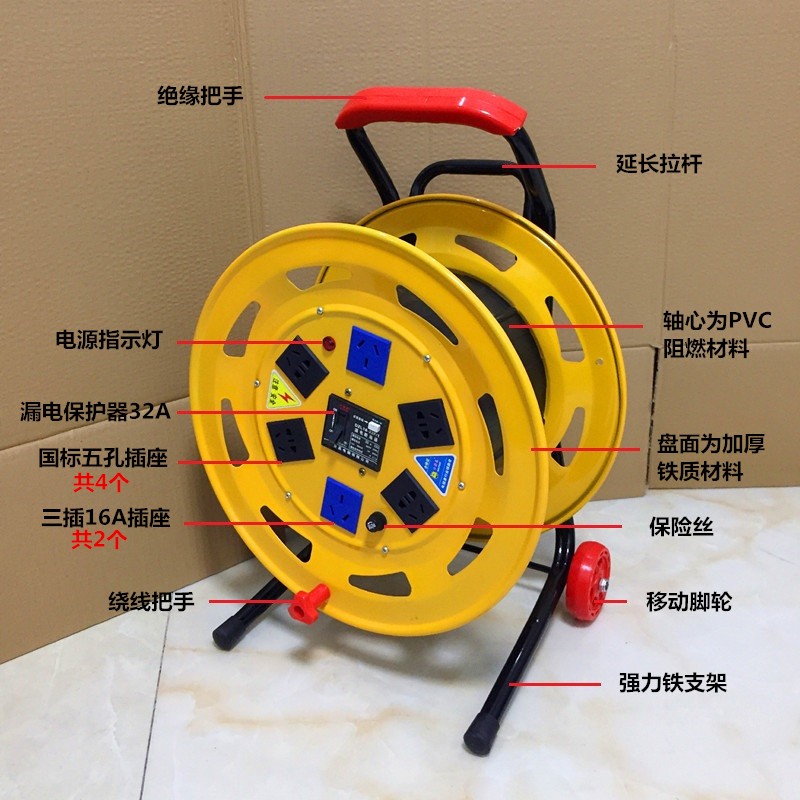 220V大功率电缆拖线盘施工行动电源盘绕线卷线接线盘50W/100米线