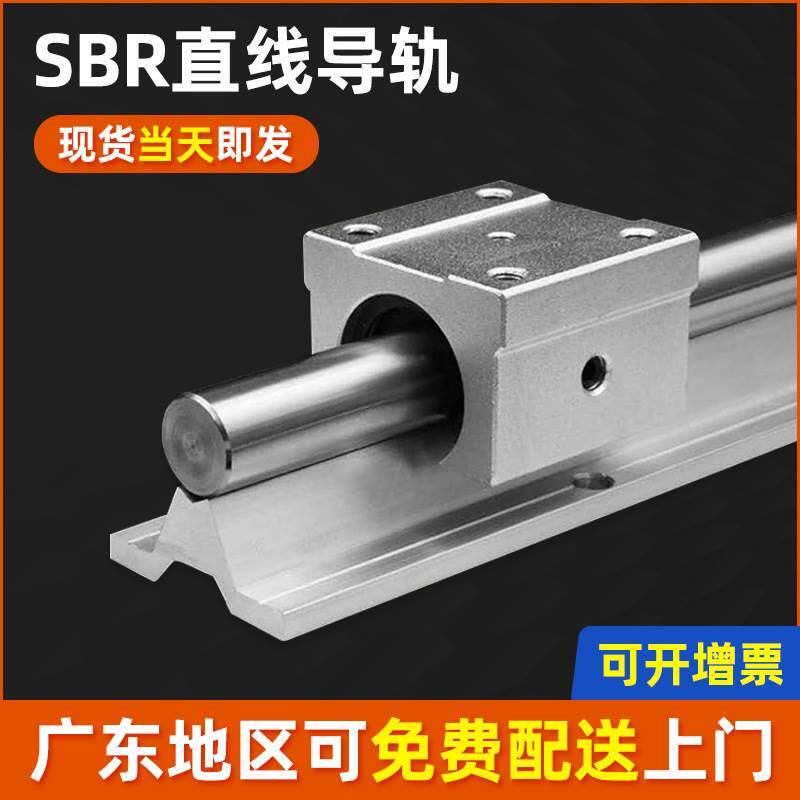 现货速发sbr圆柱导轨铝t托光轴滑轨直线高精度木工推台锯手推锯滑