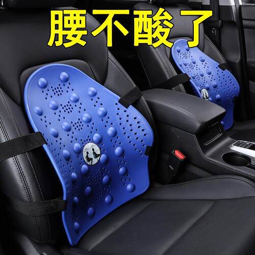 腰垫支撑汽车护腰靠背硬腰部车载座E椅车用四季腰靠塑料腰坐垫床