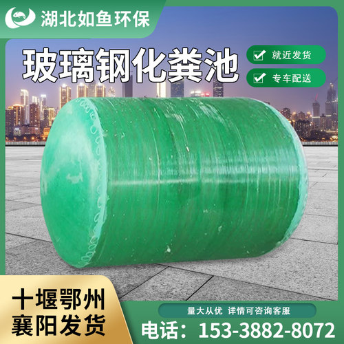 玻璃钢化粪池地埋式25/6/10/40/50/75/100立S方三级成品缠绕污水
