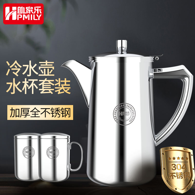 304不锈钢凉水壶l杯子套装待客用水具套装家用耐高温冷水壶带托盘