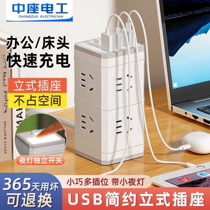 立式塔型插座插排多插位多功能拓展排插多I孔位插线板带USB拖线板