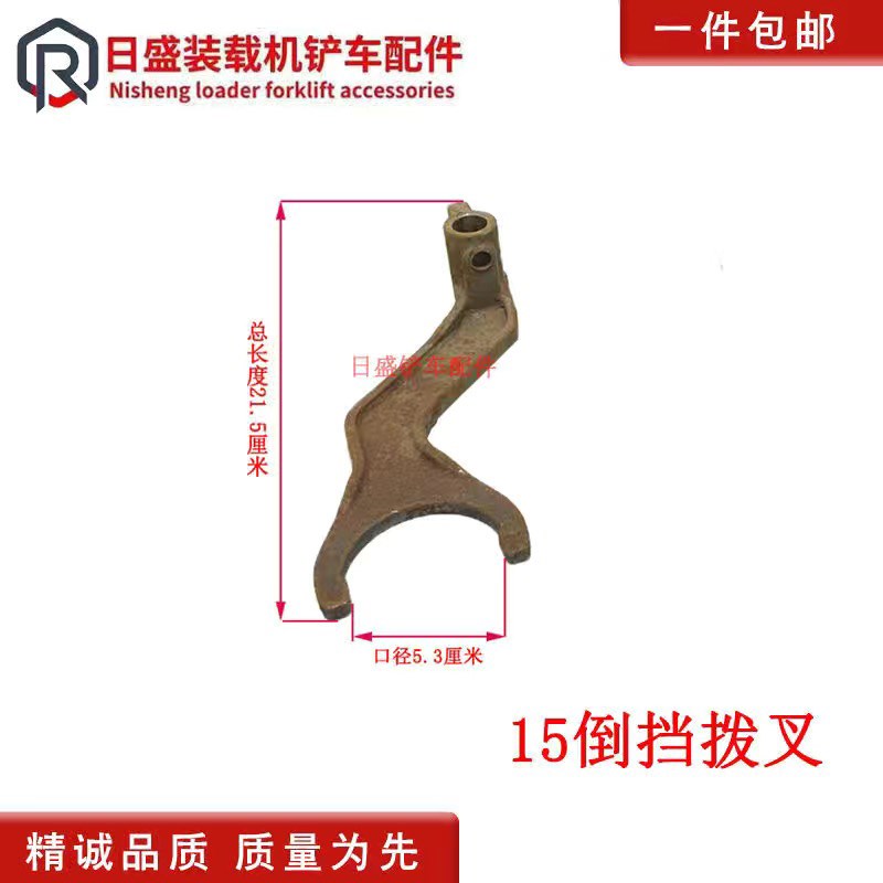 小型装载机小铲车15大拨叉 变速箱挂挡器挂挡头S拔插鲁宇莱工滑杆