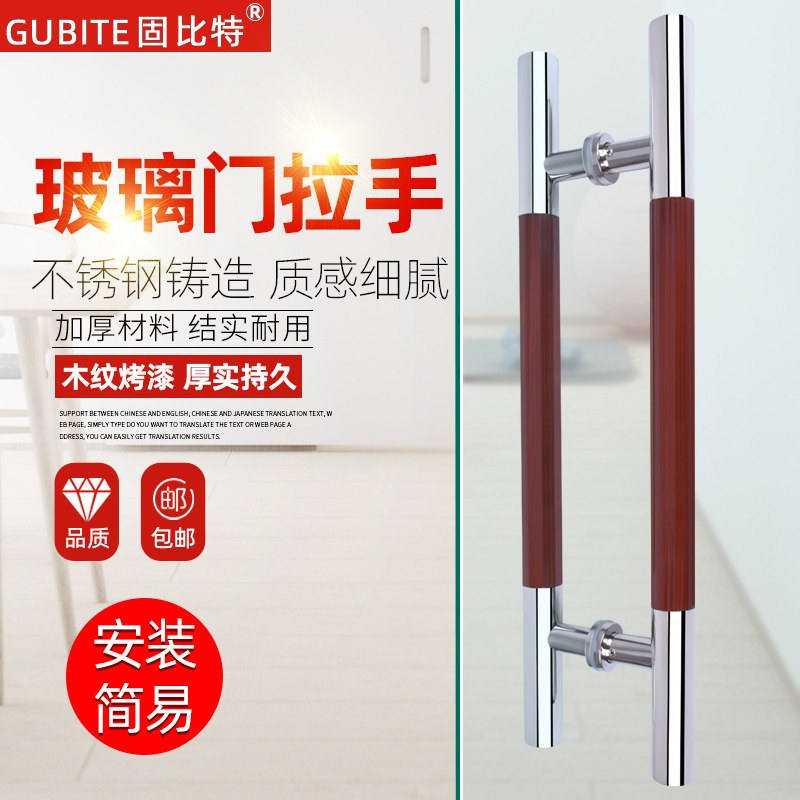 加厚不锈钢玻璃门拉手红木纹对装商铺办N公室木门拉门把手扶手