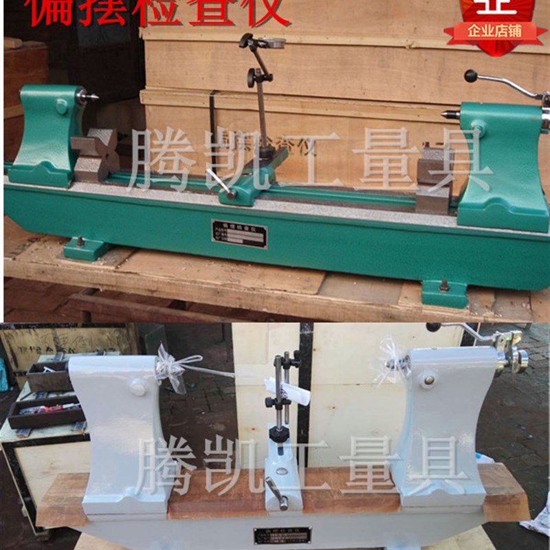 北京第三量具厂偏摆仪偏摆检查仪测B量仪10025同心度同轴度检测仪