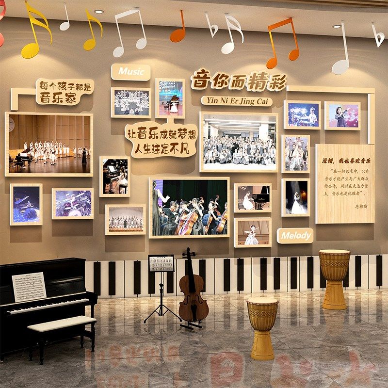 音乐教室布置装修文化o墙贴纸培训机构照片展示区幼儿园环境创作