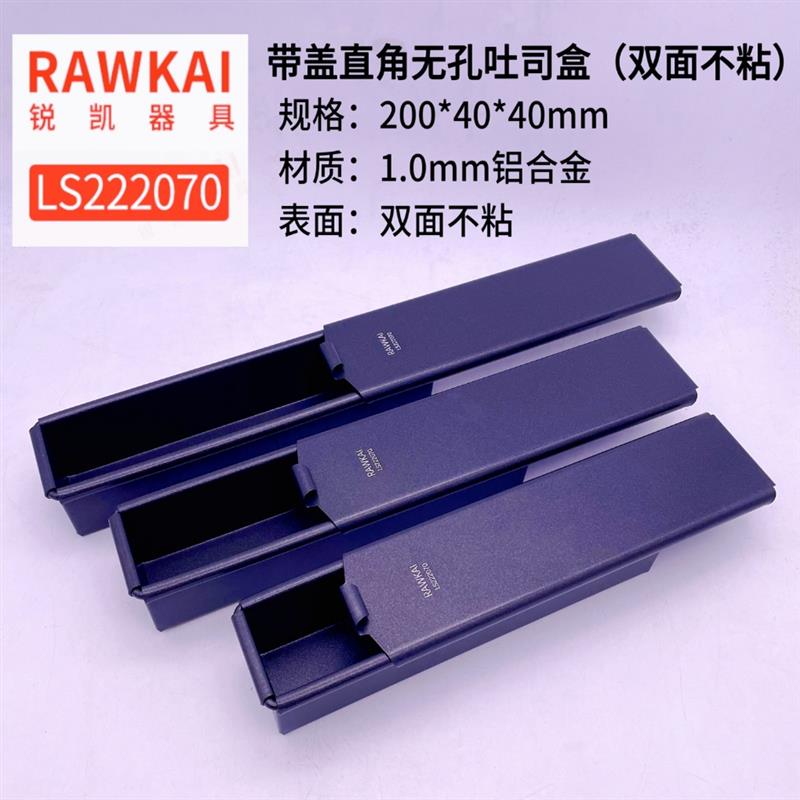 锐凯烘焙器具丹麦坚果酥条模具贡菜脆肠J起司条吐司面包烘焙模盒